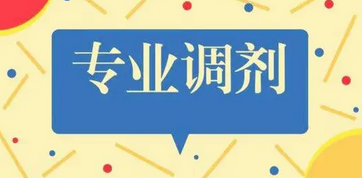 不服从调剂可以被后面的学校录取吗 不服从调剂会怎么样