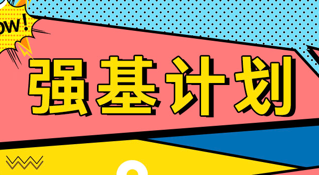 2021强基计划36所大学录取分数线汇总 2021强基计划36所大学录取分数线一览表