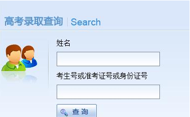 2021年山西高考录取结果查询时间 2021年山西高考录取结果查询时间及入口