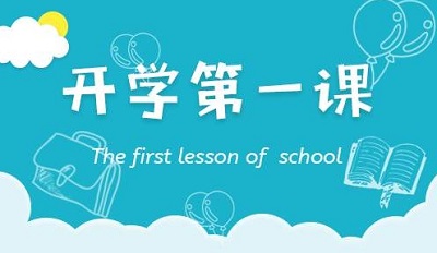 央视开学第一课观后感 2021开学第一课观后感作文精选