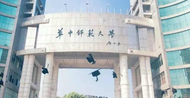 华中师范大学2021艺术类最低录取分数线 2021华中师范放大学艺术类分数线公布