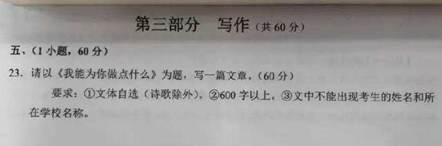 2021年广州中考作文题目最新出炉 历年广州中考作文题目汇总(图2)