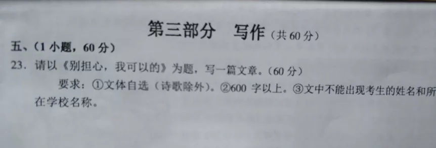 2021年广州中考作文题目最新出炉 历年广州中考作文题目汇总(图3)