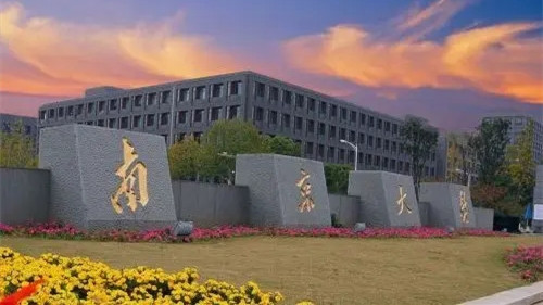 2021年南京所有的大学排名一览表 南京所有的大学名单列表2021