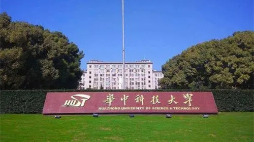 华中科技大学强基计划录取分数线2021 华中科技大学强基计划入围分数线2021