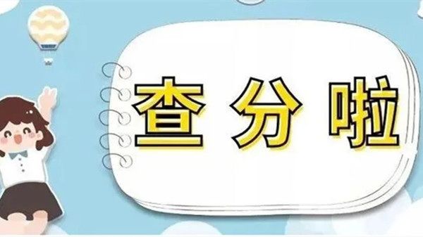 2021年广东汕尾中考成绩查询时间 中考成绩查询入口网站2021