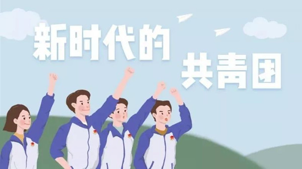 青年大学习第十一季第十七期答案最新-青年大学习最新一期的题目和答案汇总