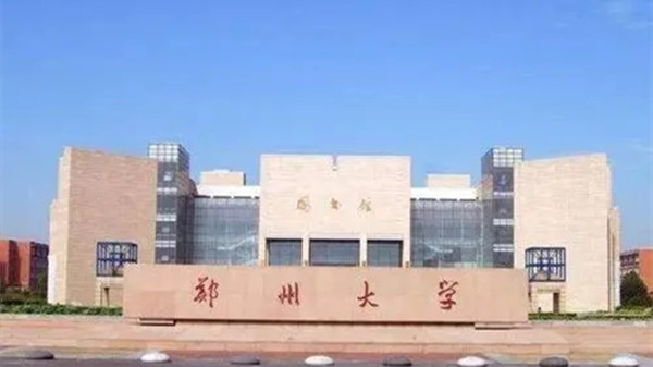 郑州大学专业有哪些 郑州大学专业排行榜