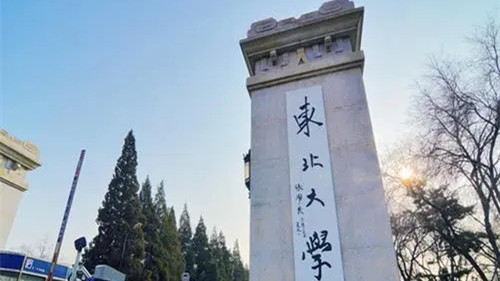 东北大学学科评估结果2021年 2021东北大学学科评估结果排名