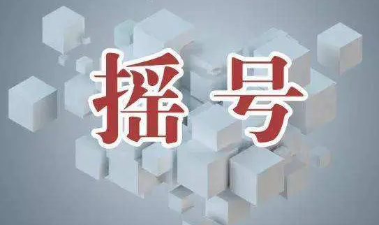 2021年杭州民办小学摇号结果公布 2021年杭州民办小学摇号结果最新