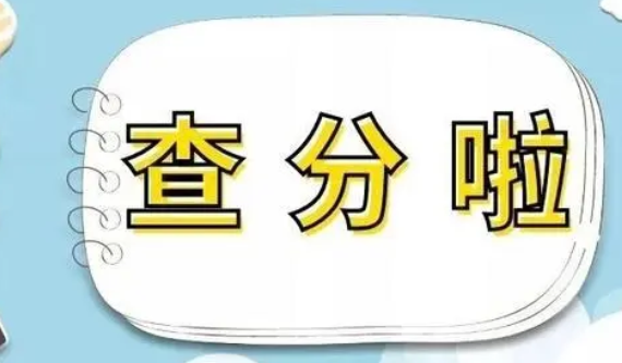 2021广州中考成绩公布时间 2021广州中考成绩查询时间