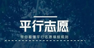 退档后能再补投平行志愿吗 2021年高考平行志愿退档后能否再录取