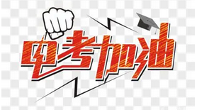 2021年吴川中考分数线公布 吴川2021年中考录取分数线