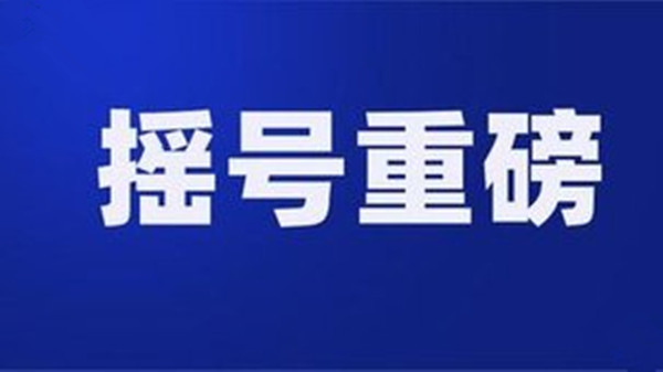 2021福州民办初中摇号结果 福州五城区民办初中摇号名单