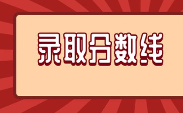 东莞中考录取分数线2021年公布 东莞2021年中考第一批录取分数线