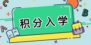 2021年昆山经开区中小学积分入学积分排名公示名单一览表