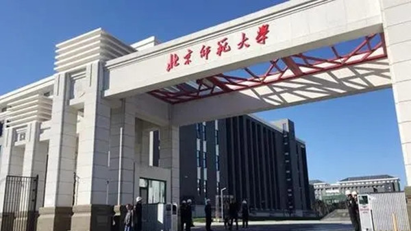 2021年全国师范大学排名 最新师范大学排名2021