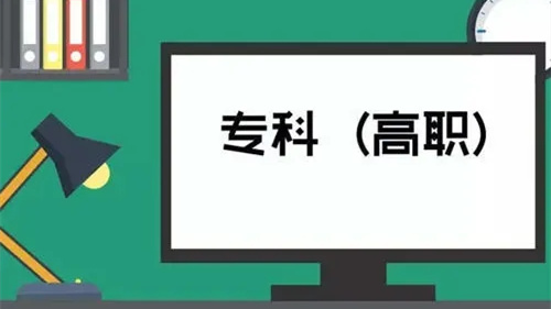 2021年陕西高职录取工作启动 2021年陕西中专录取工作启动