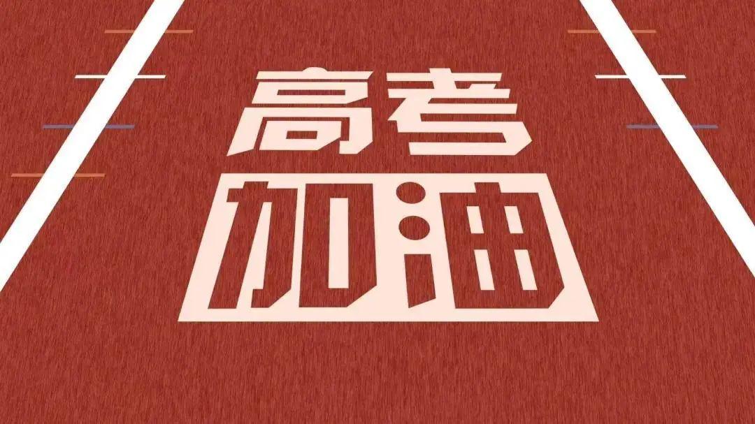 2021年南阳本科一批征集志愿时间 南阳本科一批平行志愿怎么录取