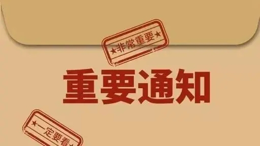 2021年高校秋季开学时间表（最新汇总）