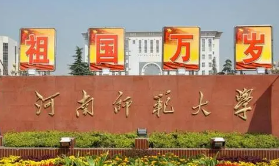 河南师范大学新生开学时间2021 2021年河南师范大学新生报到时间