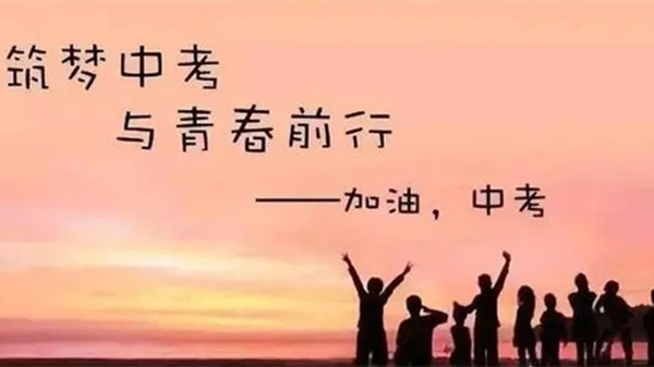 2021浙江中考普高录取分数线 2021浙江中考录取分数线一览表