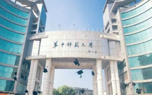 华中师范大学2021录取分数线 华中师范大学公费师范生分数政策