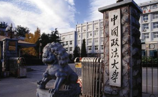 2021全国十大政法大学排名汇总 政法大学排名全国排名2021