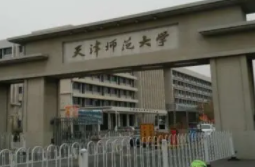 2021师范大学排行榜 师范大学排名名单汇总