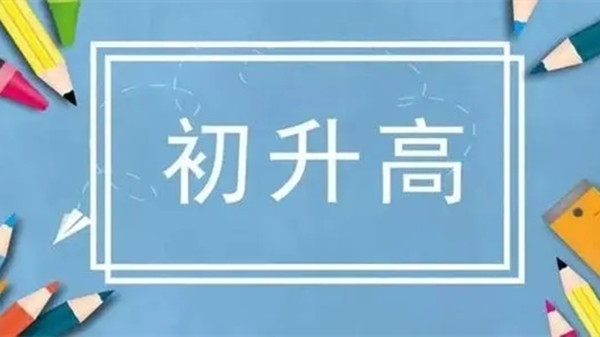 2021中考政策新规 2021中考政策最新