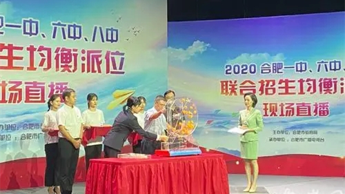 2021年合肥三校联招怎么分配 2021年合肥三校联招摇号派位示意图