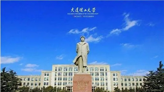 大连理工大学是985还是211大学（附：2021年录取分数线）