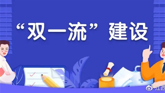 双一流大学排名2021最新名单 2021年双一流大学名单最新