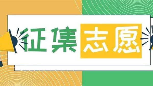 2021河北省本科批征集志愿什么时候填报