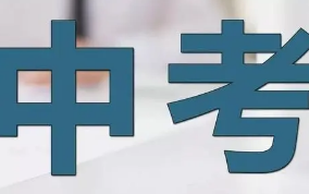 诏安县中考录取分数线2021 2021年福建漳州诏安县中考高中录取分数线公布