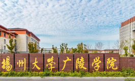 2021年扬州大学广陵学院招生计划一览表 扬州大学广陵学院2021招生计划