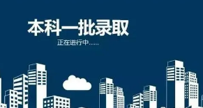 2021陕西高考本科一批投档时间 陕西高考本科一批正式投档时间2021