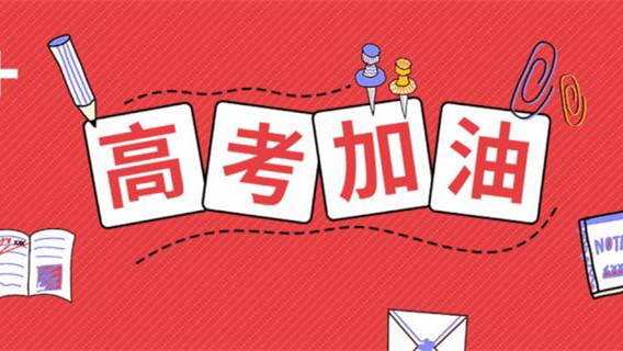 2021年广东本科批次征集志愿投档结果公示