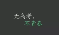 贵州高考本科一批录取分数线2021 2021贵州高考本科一批院校录取最低分（理工）