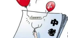 2021陕西西安中考第一批次省级示范高中录取分数线一览表