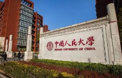 中国人民大学录取分数线2021 2021中国人民大学各省录取分数线汇总