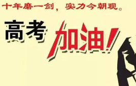 2021广东高考本科征集志愿投档最低分（历史）