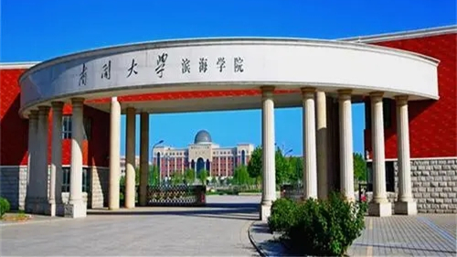 南开大学是211还是985-南开大学是一本还是二本