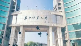 2021华中师范大学录取分数线汇总 华中师范大学各省录取分数线2021