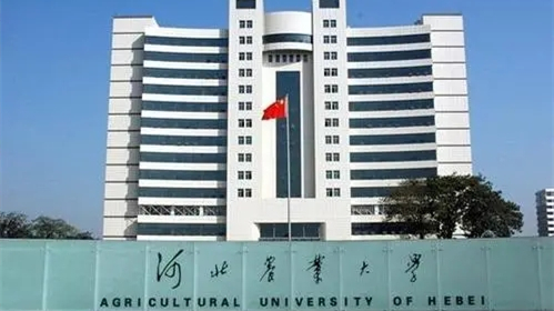 河北农业大学录取分数线2021 2021年河北农业大学录取分数线是多少