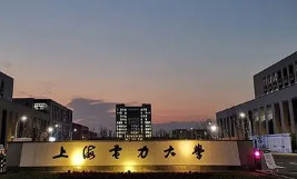 上海电力大学电气工程专业怎么样 电气工程就业率高吗