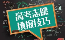 2021云南普通高校招生第五轮征集志愿填报时间