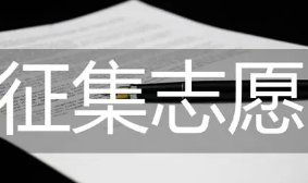 2021吉林第一批B段征集志愿考生须知（文史类、理工农医类）