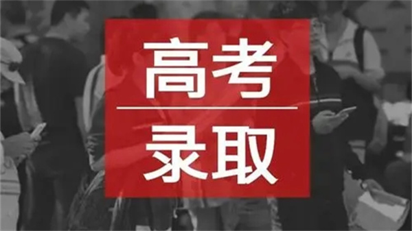 甘肃省高考本科一批i段征集院校 2021高考本科一批院校征集志愿计划