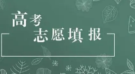 2021陕西普通高校招生本科二批模拟投档信息将陆续公布